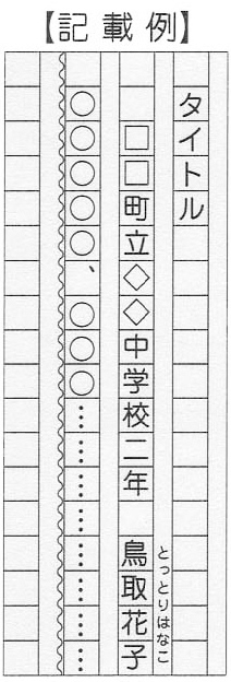 中国納税貯蓄組合連合会 中学生の税の作文 書写 募集